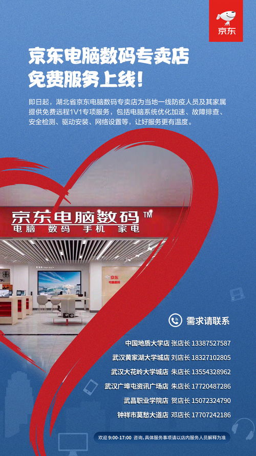 數(shù)字文創(chuàng)點(diǎn)亮實(shí)體消費(fèi) 武漢京東電腦數(shù)碼店復(fù)工首日迎來(lái)特殊訂單